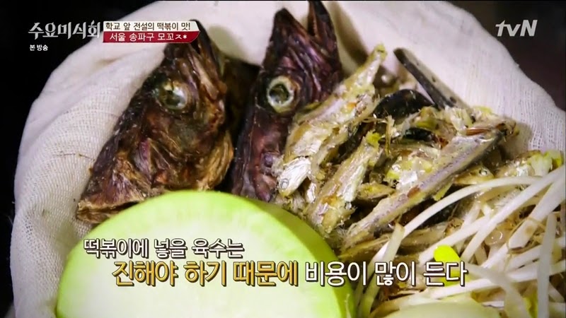 수요미식회 나온 우리나라 4대 떡볶이 ㄷㄷㄷ.jpg | 인스티즈