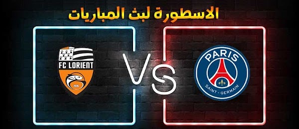 موعد وتفاصيل مباراة باريس سان جيرمان ولوريان الاسطورة لبث المباريات بتاريخ 16-12-2020 في الدوري الفرنسي