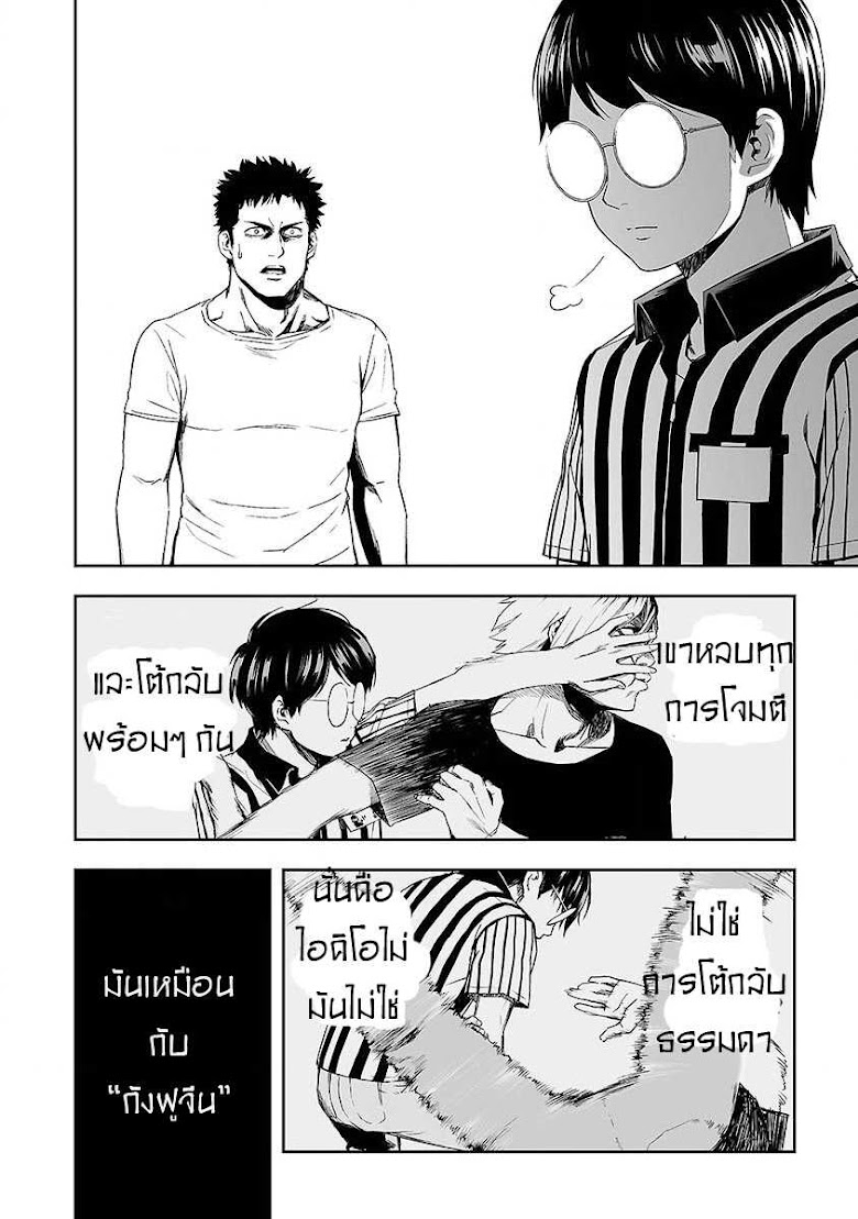 Tsuyoshi - หน้า 26