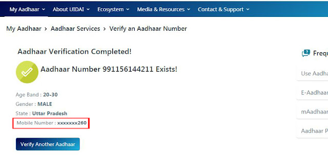 how to know mobile number link with aadhar card
