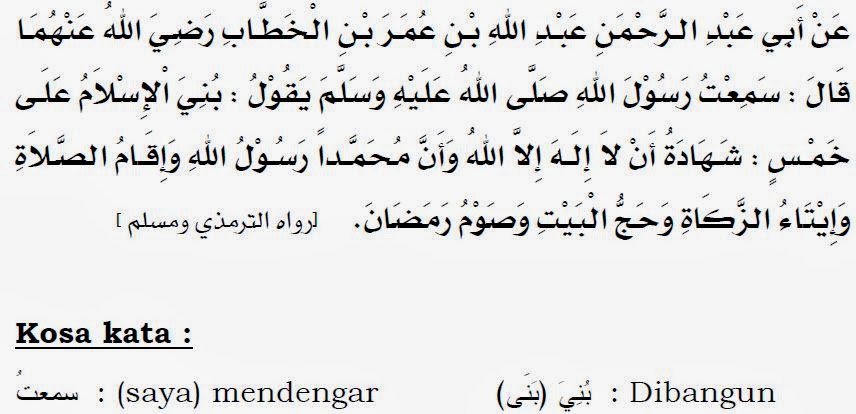 Hadits Arba'in ketiga ( Pilar -pilar Islam ) - Kata Hikmah