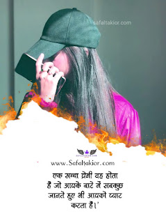 Hindi Love Quotes Images! लव कोट्स इन हिंदी -2021