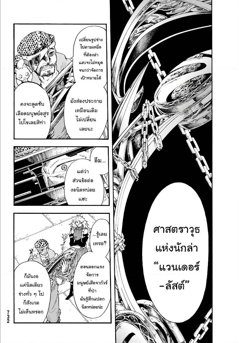 Akazukin no Okami Deshi - หน้า 32