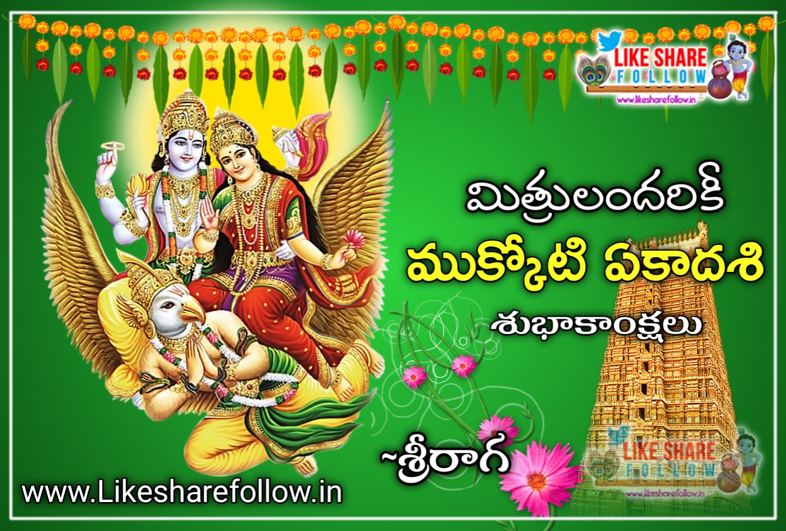 Latest mukkoti ekadashi telugu greetings wishes images free download