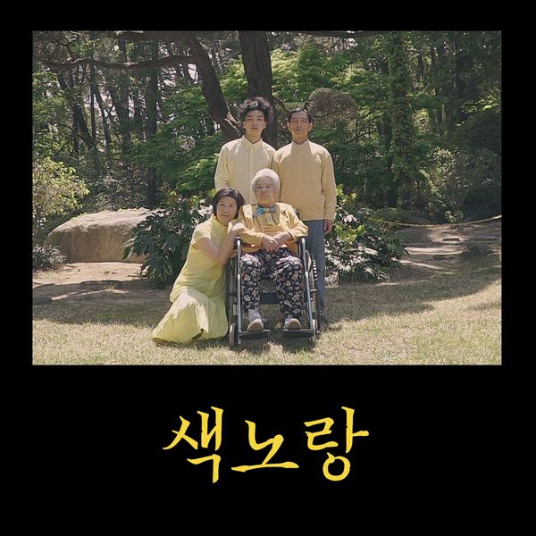 Aiya – Color Yellow – Single