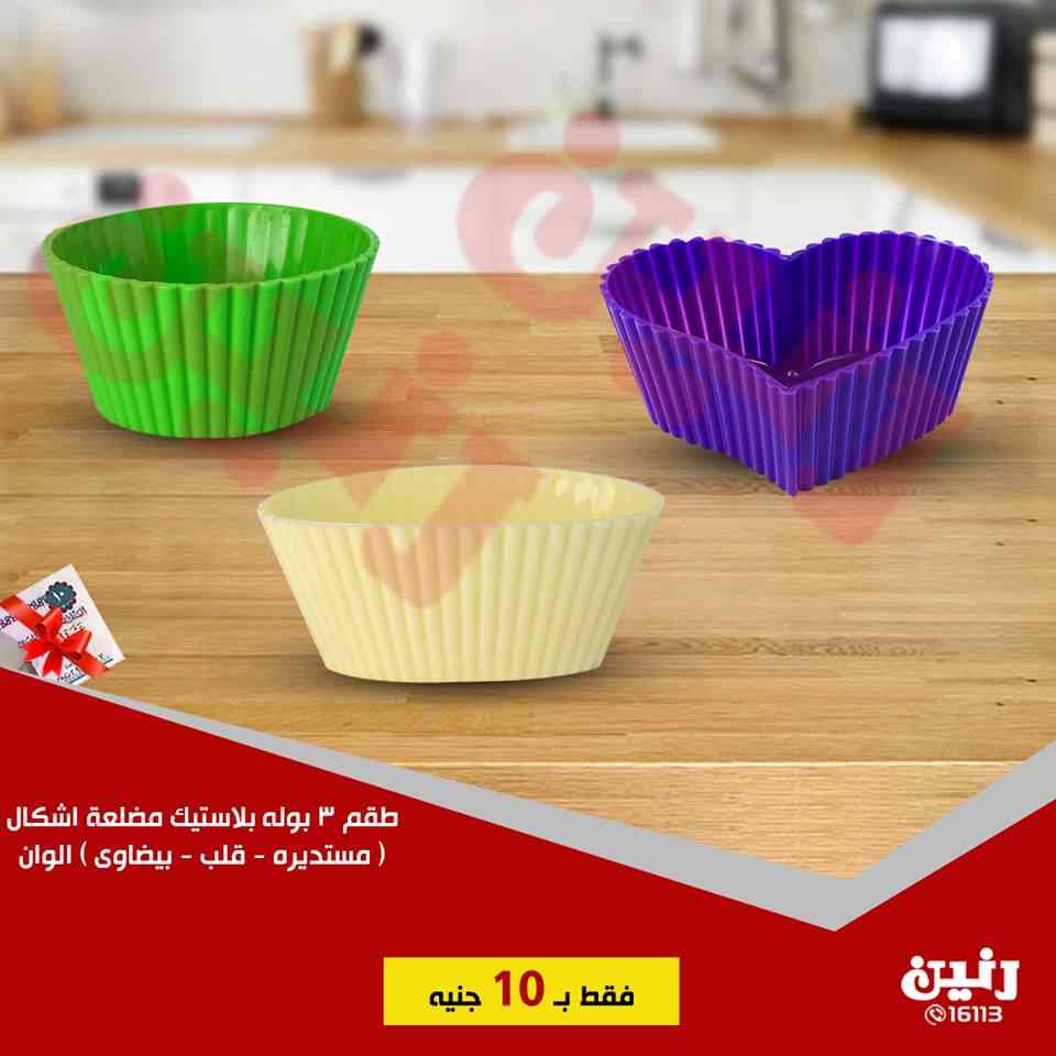 عروض رنين الاربعاء 30 يناير 2019 مهرجان ال 10 جنيه عروض رنين الاربعاء 30 يناير 2019 مهرجان ال 10 جنيه