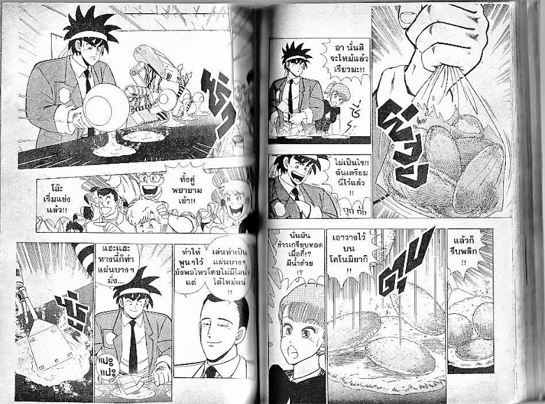 Shiritsu Ajikari Gakuen - หน้า 67