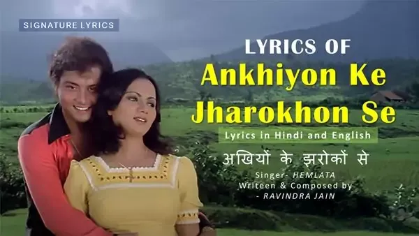Ankhiyon Ke Jharokhon Se Full Song With Lyrics in Hindi and English - Classic Hindi Song