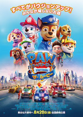 Paw Patrol The Movie Poster 2