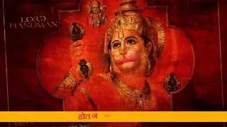 Hanuman-Chalisa-Hindi-Mein