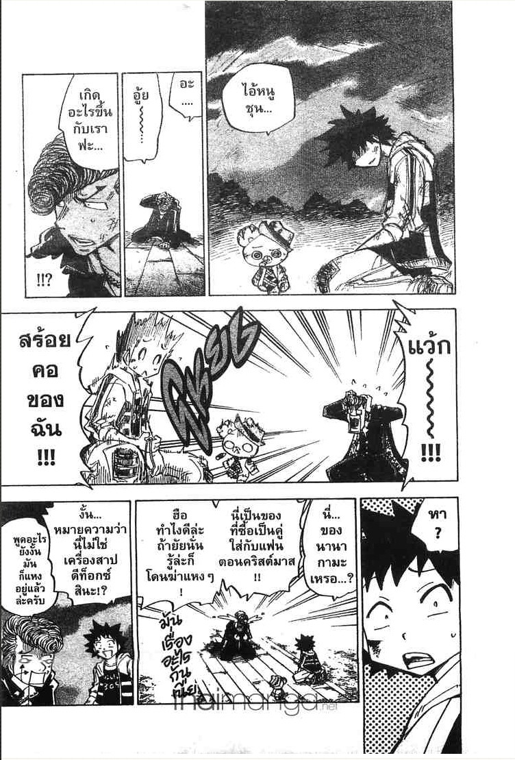 Juhou Kaikin!! Hyde & Closer - หน้า 49