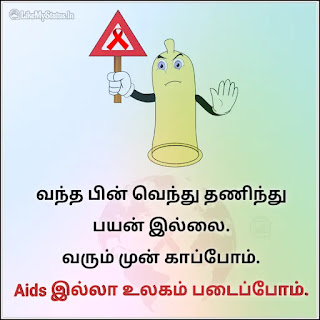 aids day Quote in tamil