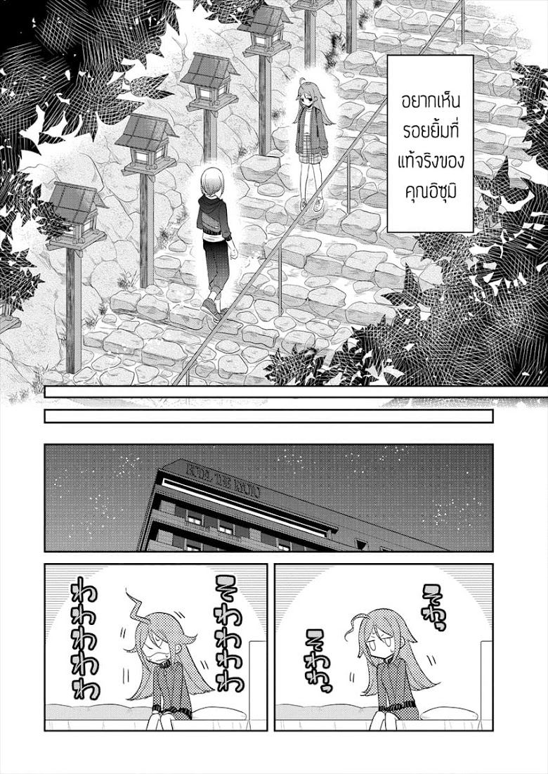 Dekisokonai no Himegimi tachi - หน้า 14