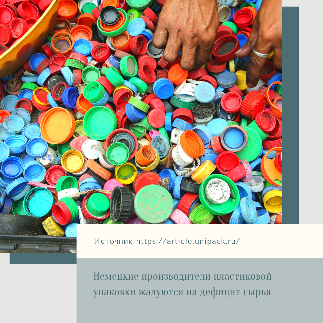 дефицит сырья