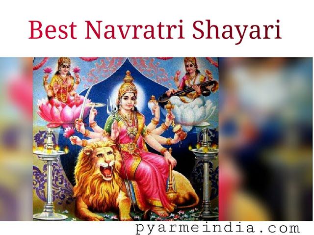 navratri Shayari