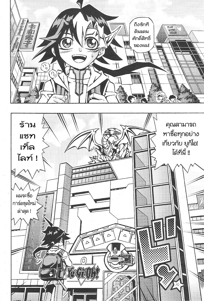 Yu-Gi-Oh! OCG Structures - หน้า 2