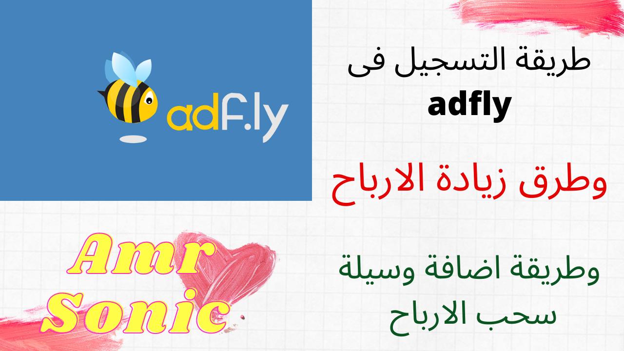 الربح من اختصار الروابط _افضل موقع صادق للربح من إختصار الروابط الربح من اختصار الروابط _افضل موقع صادق للربح من إختصار الروابط
