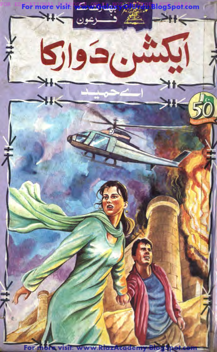 Part-3 Action Dwraka ایکشن دوراکا Part-3 Action Dwraka ایکشن دوراکا