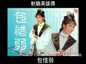 Asian Stars Legend Of The Condor Heroes 1983 Vs 1994