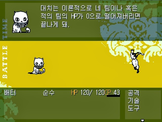 심오하고 독특한 세계관의 쯔꾸르 게임 OFF 1화 | 인스티즈