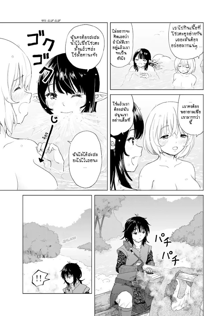 Ponkotsu ga Tensei Shitara Zongai Saikyou - หน้า 23