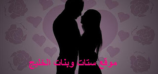 setatwebanat.blogspot.com