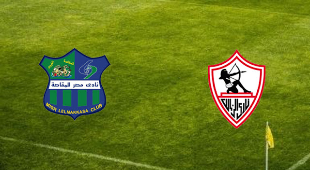 الزمالك ومصر المقاصة