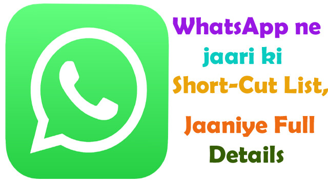 WhatsApp ने जारी किए Cheat Codes और Shortcuts