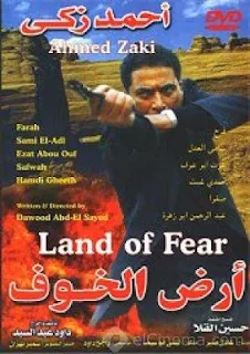 فيلم "أرض الخوف" وفلسفة حياة الإنسان على الأرض: فيلم لابد وأن تشاهده