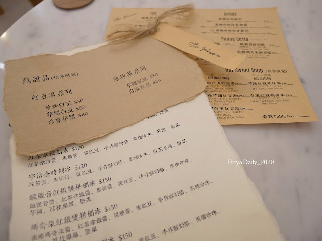 2020, Mar │來時 The Wrice│走吧台北哪裡吃美食：中山區 捷運中山站打卡美食 宇治金時刨冰 漸層黑糖珍珠鮮奶 內有完整菜單