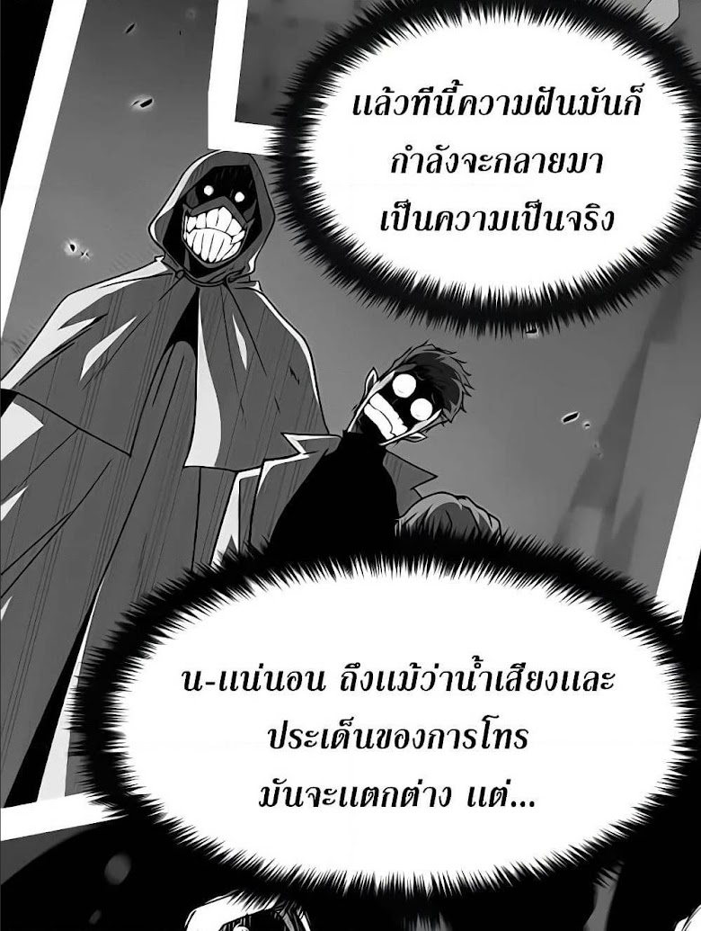 Hitpoint - หน้า 53