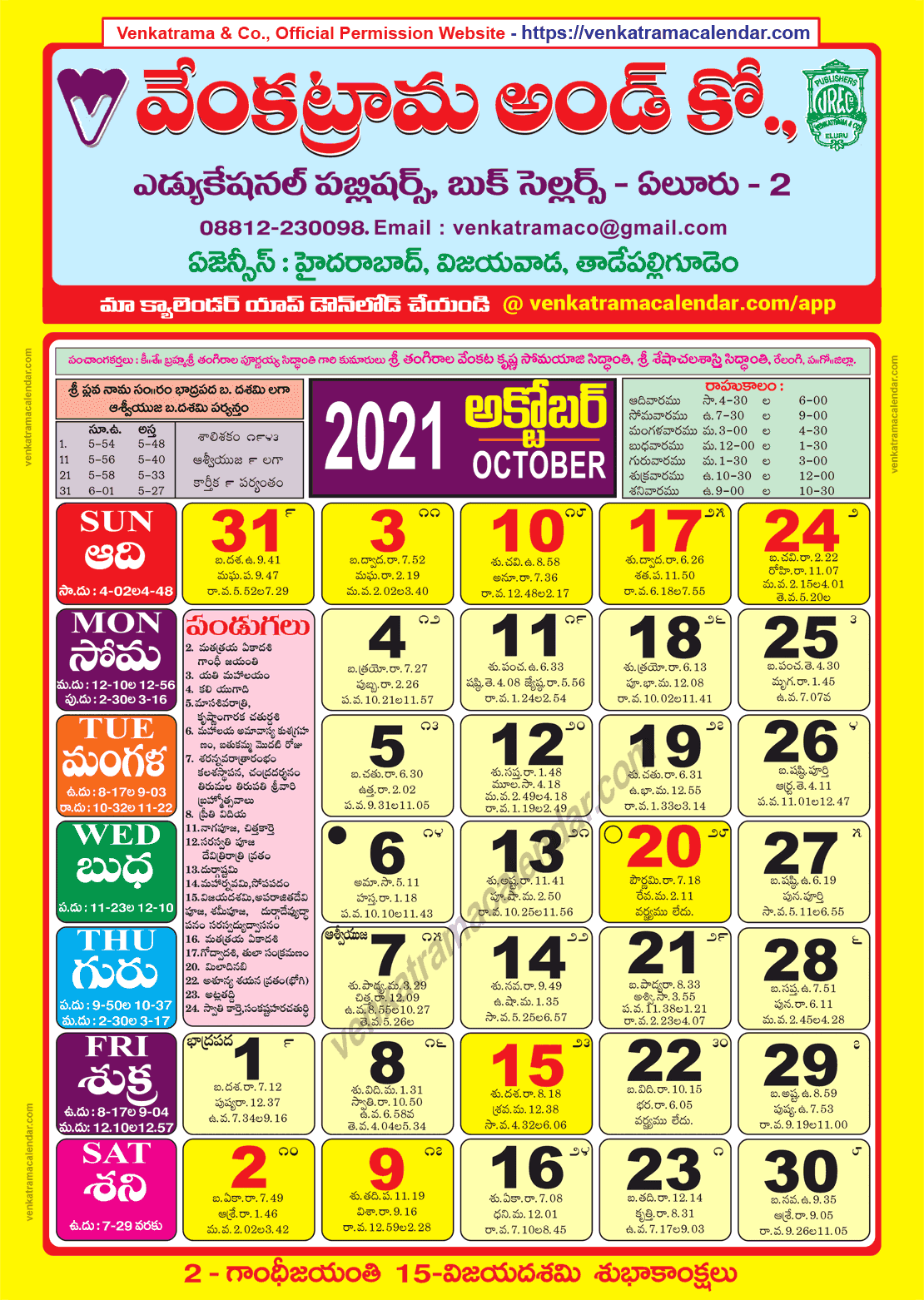 Telugu Calendar October 2022 Customize and Print