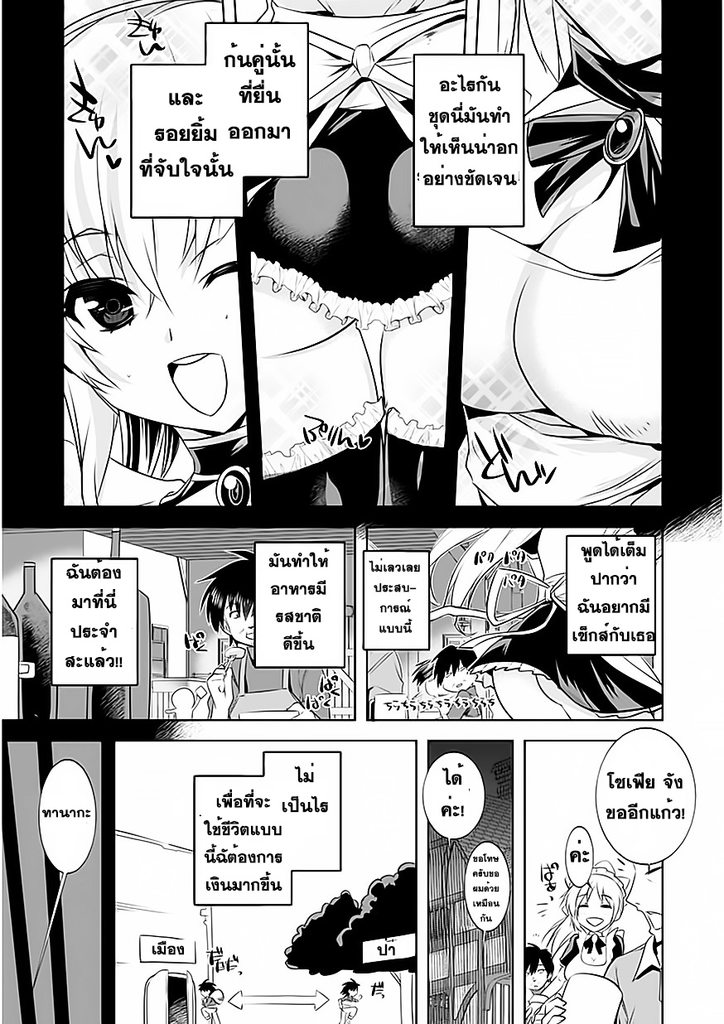 Tanaka the wizard (Atelier Tanaka) - หน้า 21