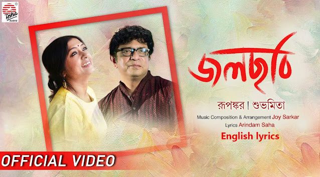 jwalchhobi lyrics english