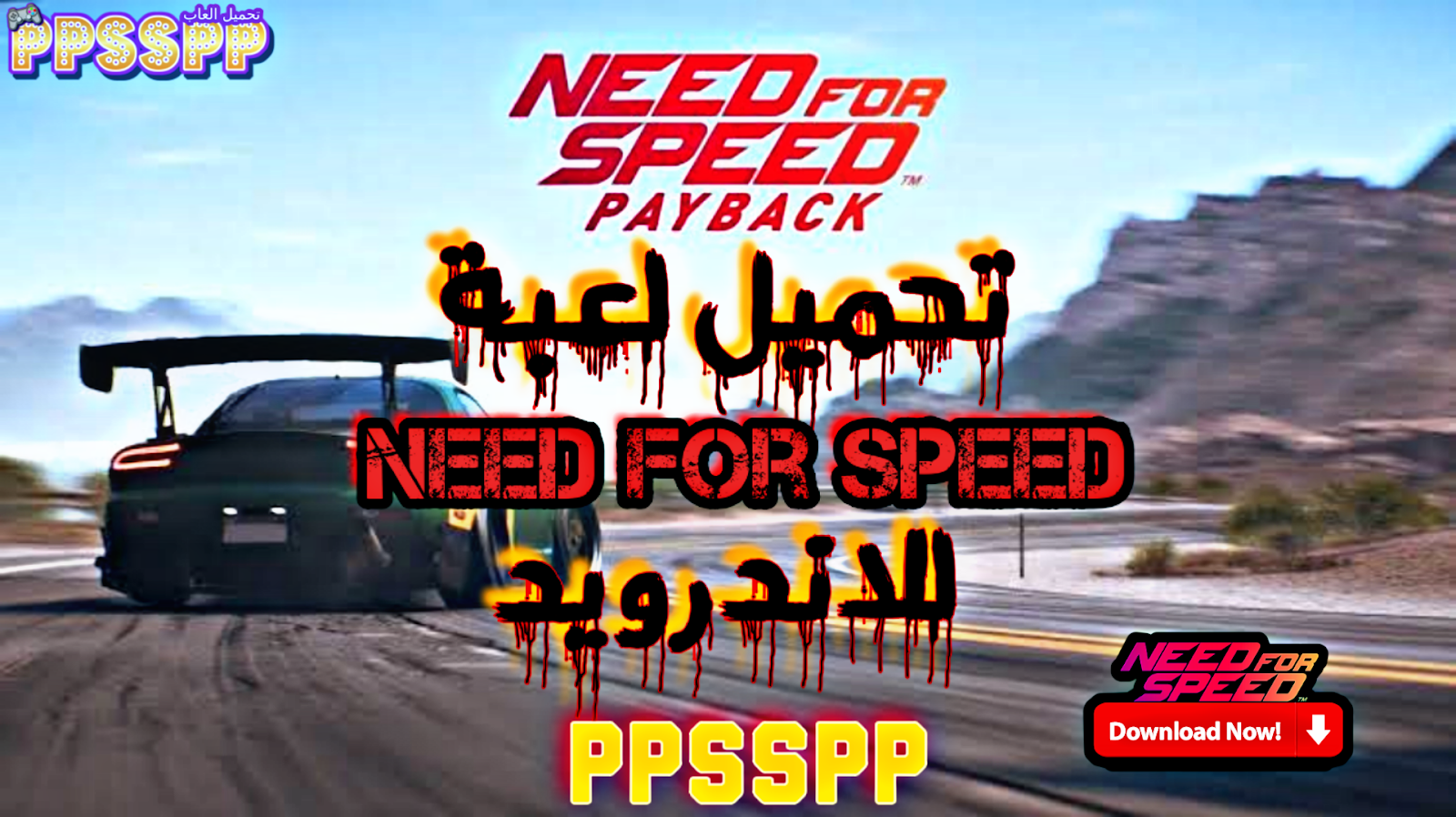 تحميل لعبة بيبسي مان القديمة 2017 Download Pepsi Man For Pc منتديات قصيمي نت