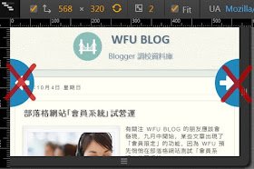 blogger-mobile-disable-swipe