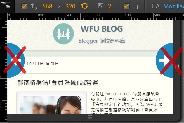 blogger-mobile-disable-swipe