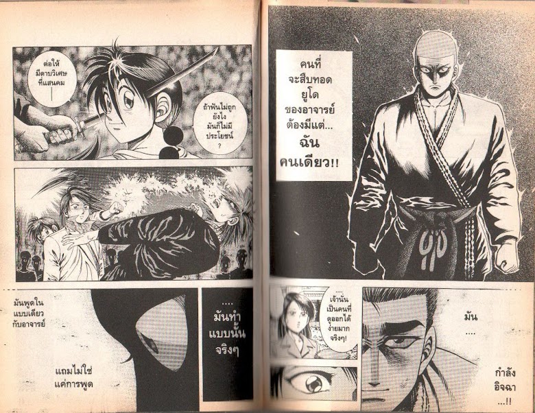 Shin Kotaro Makaritoru! - หน้า 39