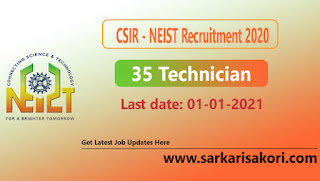 CSIR-NEIST Jorhat Recruitment 2020