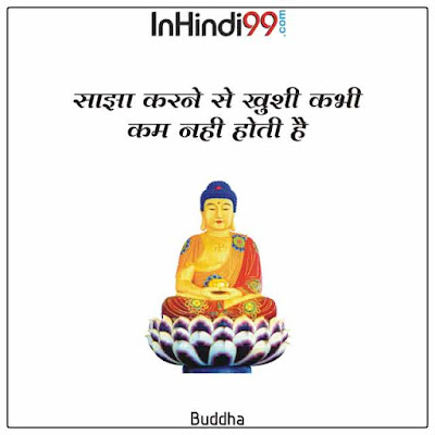 buddha thought in hindi