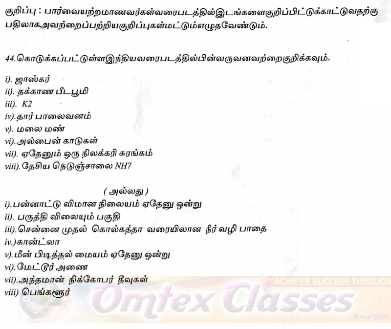 10th Social - Quarterly Exam 2019 | Model Question Paper 1 | Tamil Medium Download Here