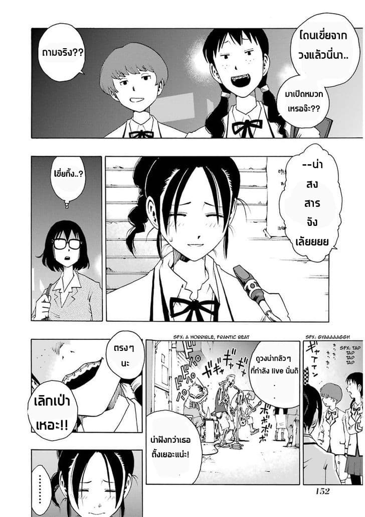 Shiori Experience - Jimi na Watashi to Hen na Oji-san - หน้า 4