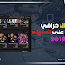 أفضل تطبيق اندرويد خرافية | اتحداك ان تستغني عنه ||2019|| أفضل تطبيق اندرويد خرافية | اتحداك ان تستغني عنه ||2019||