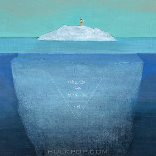 DOMA – Drifting to an Island for Reason I Don’t Know