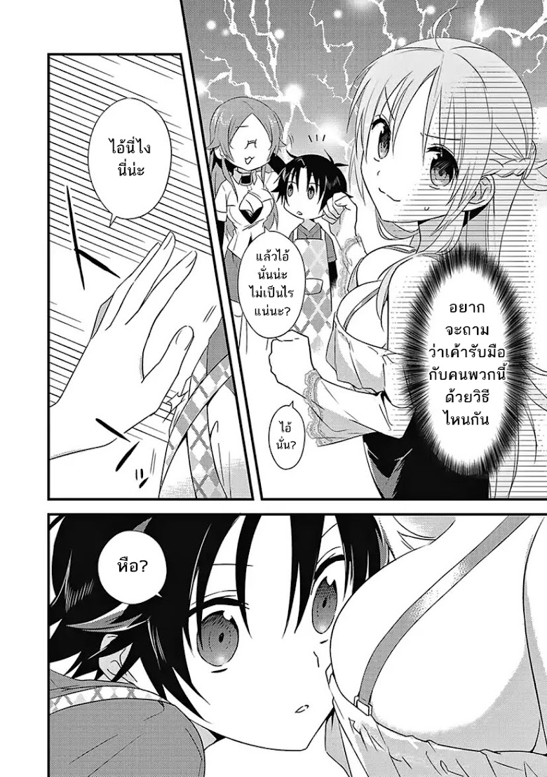 Megami-ryou no Ryoubo-kun - หน้า 8