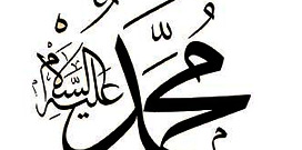 Hz. Peygamber s.a.v ’in Kâtipleri