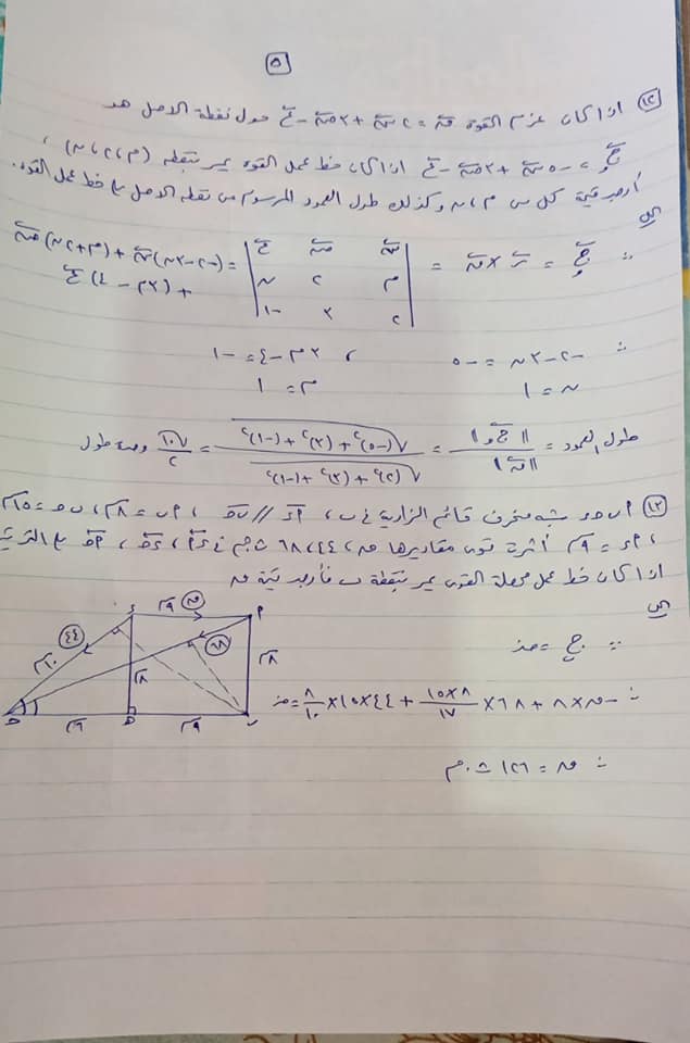 نموذج إجابة امتحان الإستاتيكا للثانوية العامة 2020