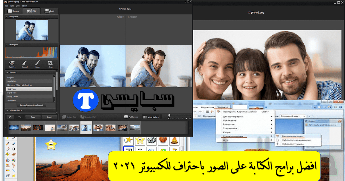 تنزيل أفضل برنامج الكتابة على الصور باحتراف للكمبيوتر 2021