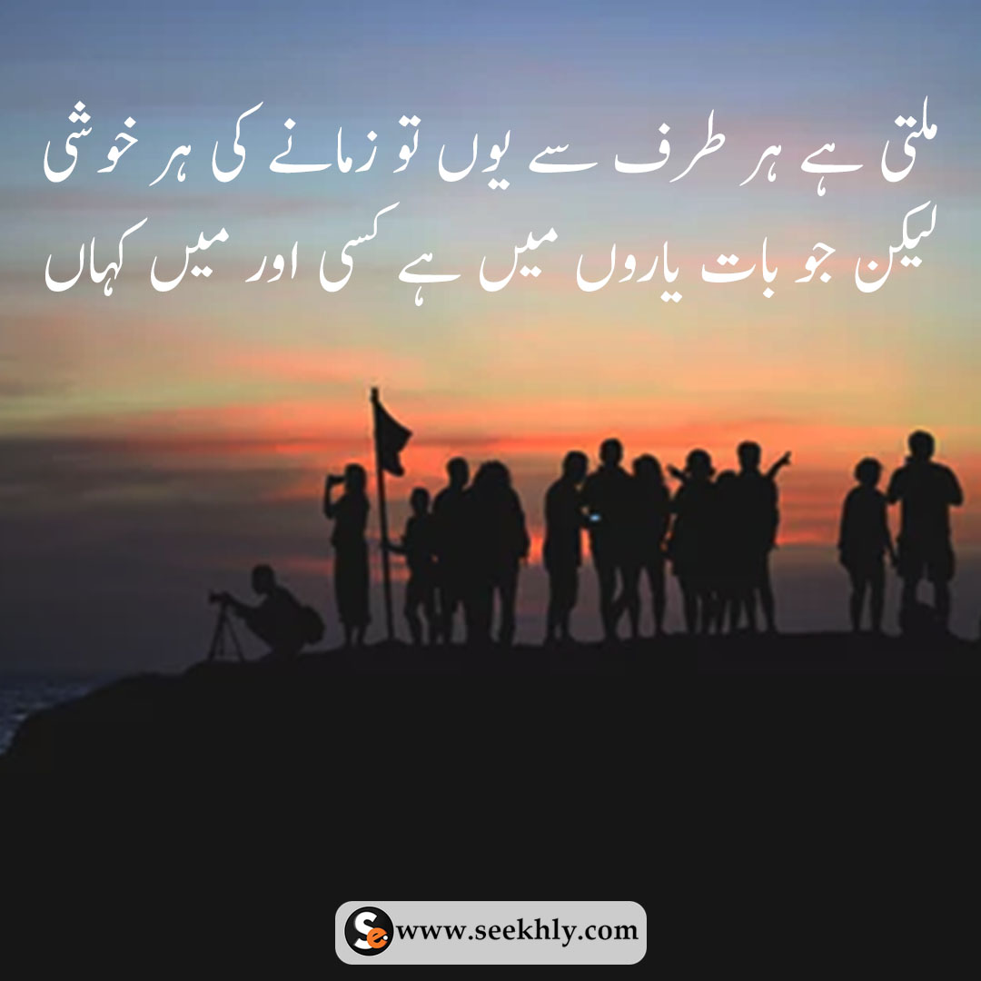 Featured image of post Quotes For Whatsapp Status In Urdu - The exclusive list of best urdu whatsapp status including fresh captions and urdu quotes on all topics.
