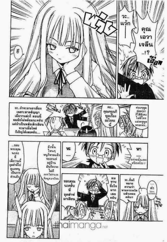 Negima! Magister Negi Magi - หน้า 43